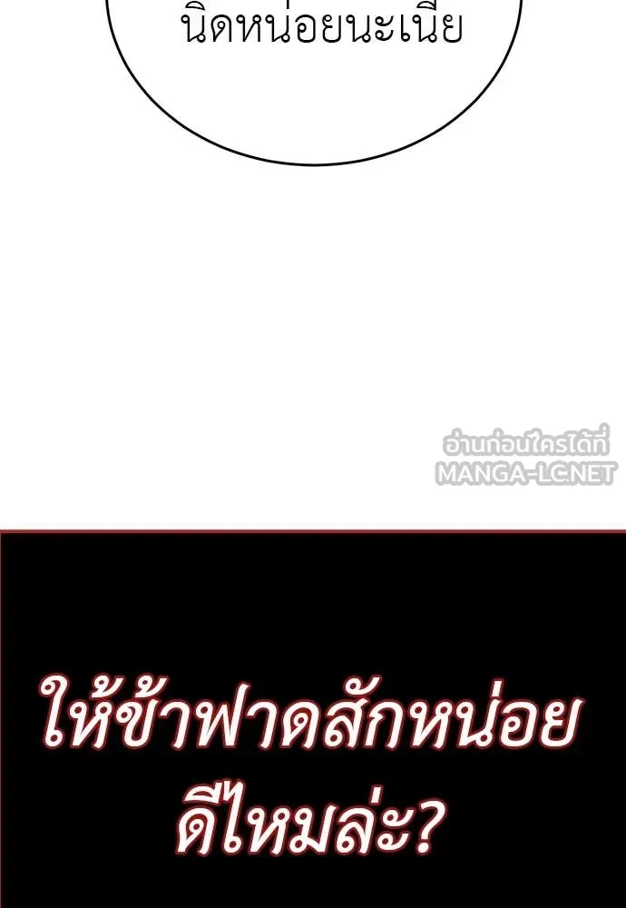 ยมราชลงทัณฑ์ ตอนที่ 99 รูปที่ 132