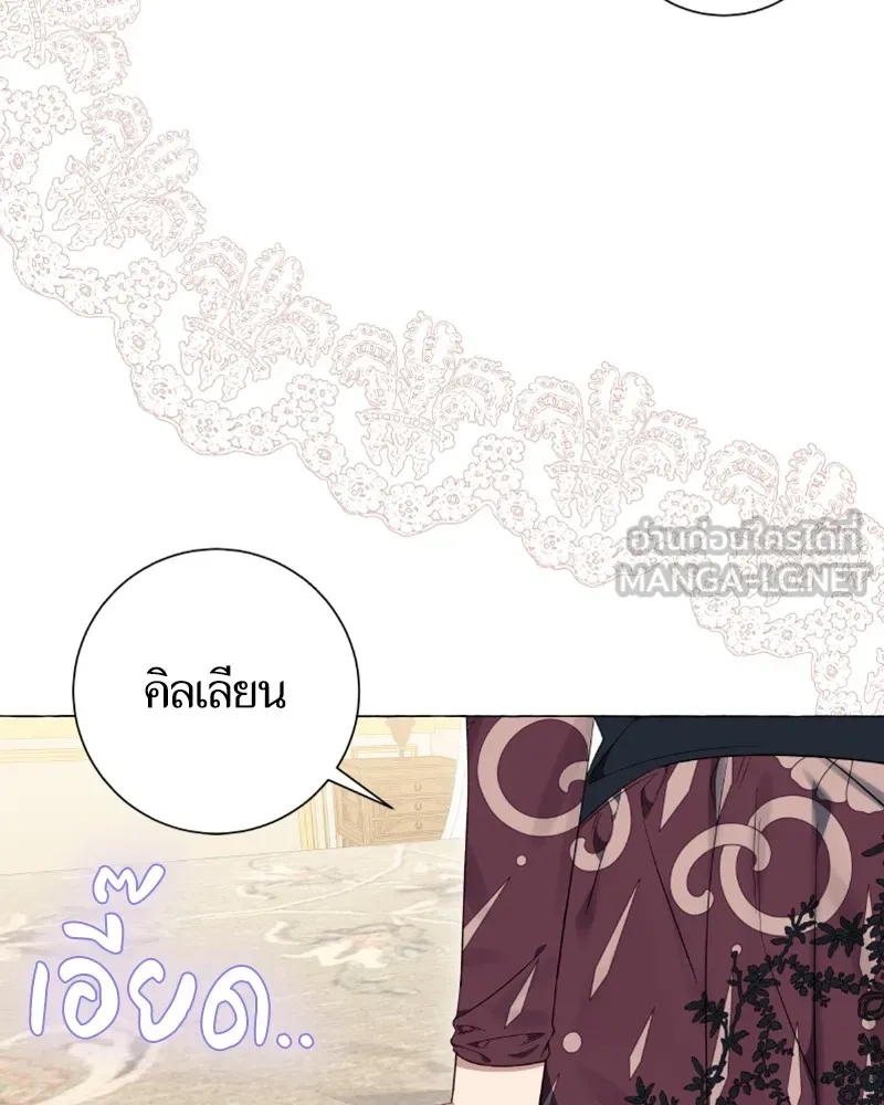 นึกว่าเป็นอิเซไคธรรมดา ตอนที่ 28 รูปที่ 81