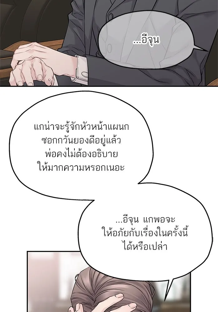 สลับรัก สลับชะตา ตอนที่ 77 รูปที่ 16