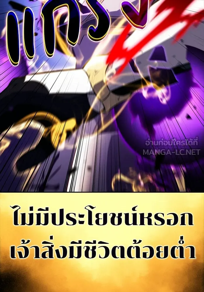 ลูกชายคนเล็กของดยุกคือมือสังหาร ตอนที่ 95 รูปที่ 24