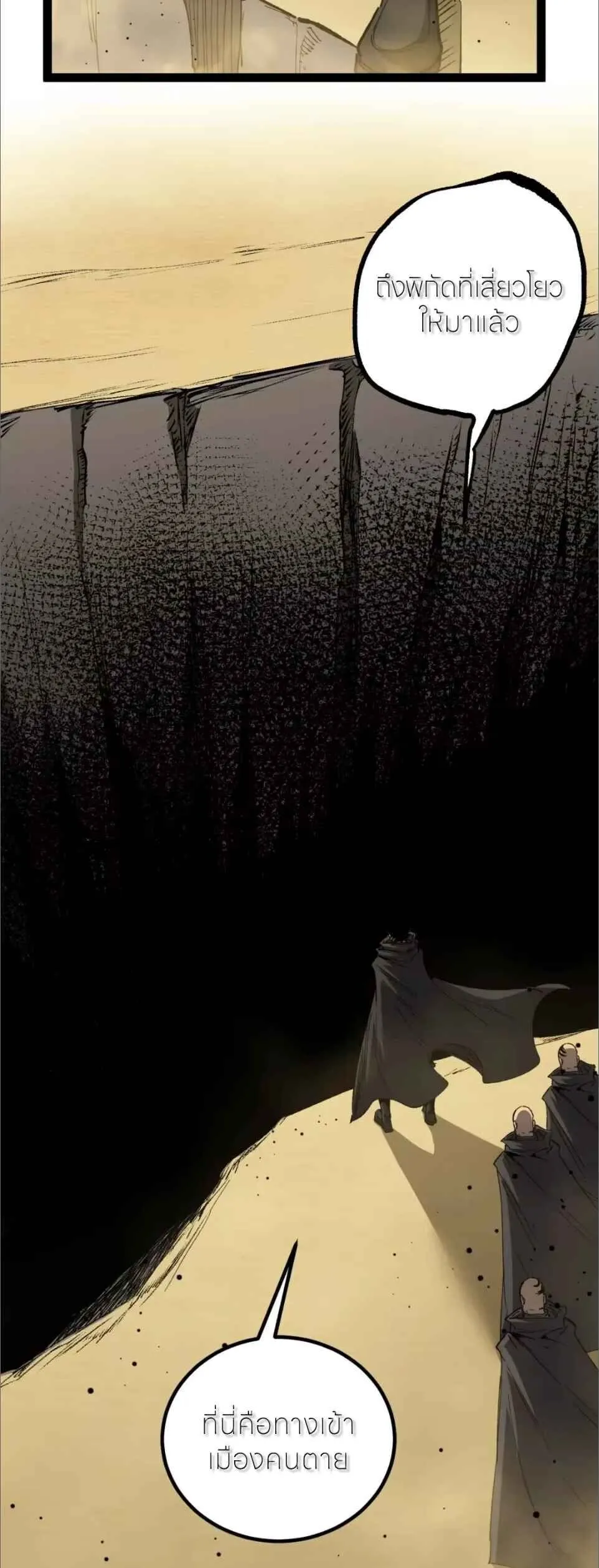 God-level Assassin_ I Am the Shadow น_กฆ_าระด_บเทพ ข_าค_อเงาม_ด ตอนที่ ตอนที่ 125 รูปที่ 13