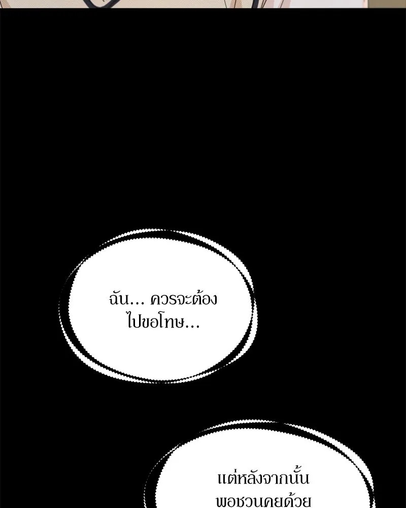 Pyramid Game เกมพีระมิด ตอนที่ 54 รูปที่ 29