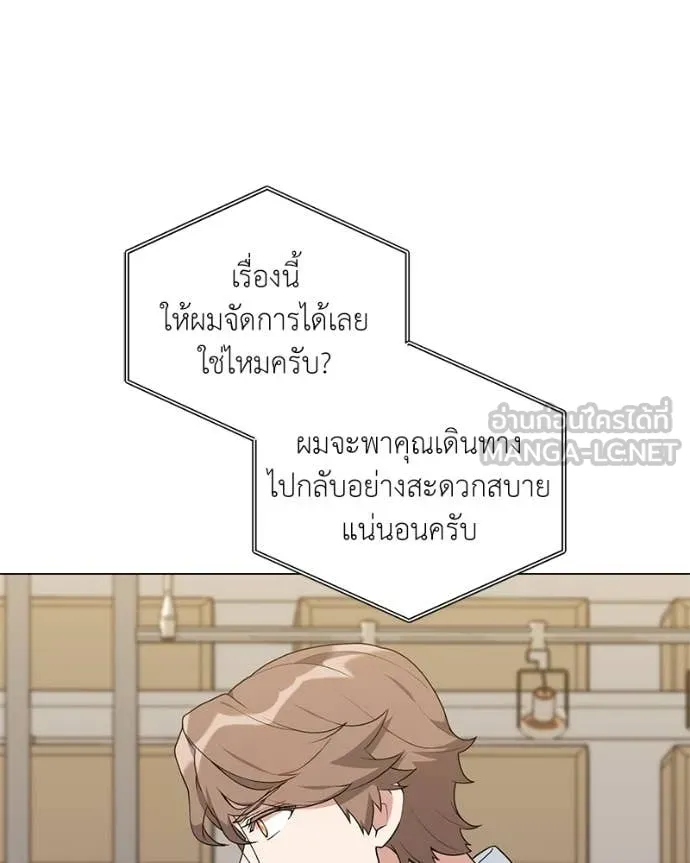 คนสวนโลกฮันเตอร์ ตอนที่ 75 รูปที่ 23