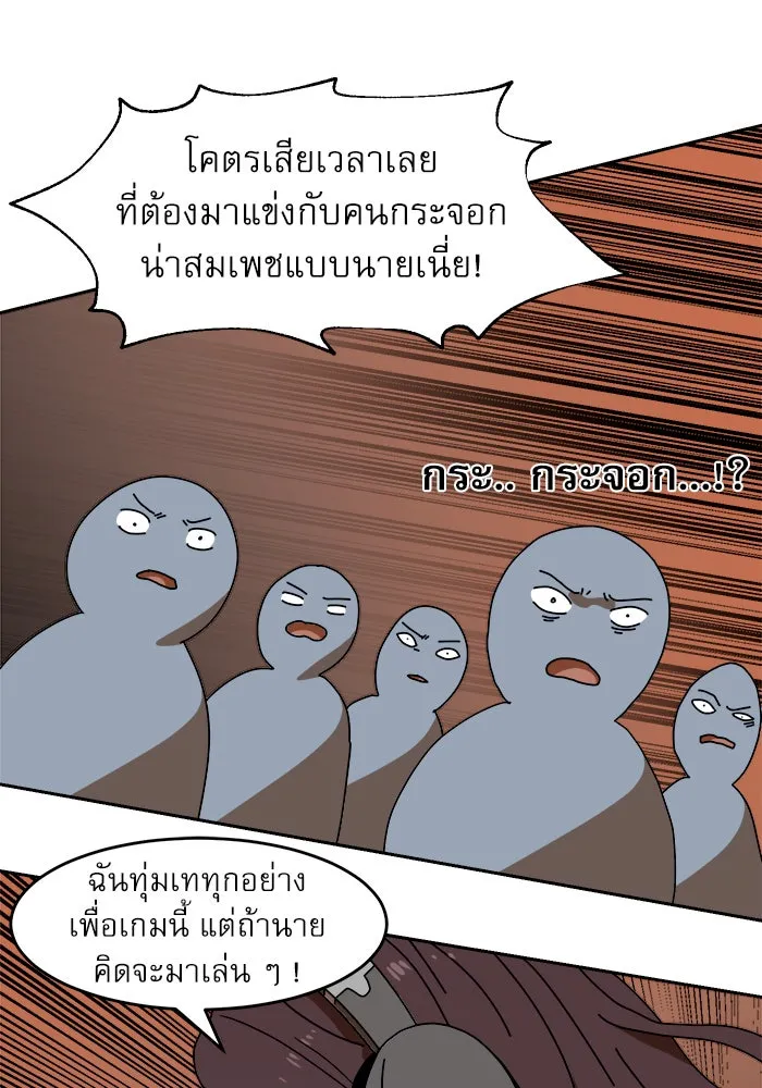 Double Click ตอนที่ 4 รูปที่ 74