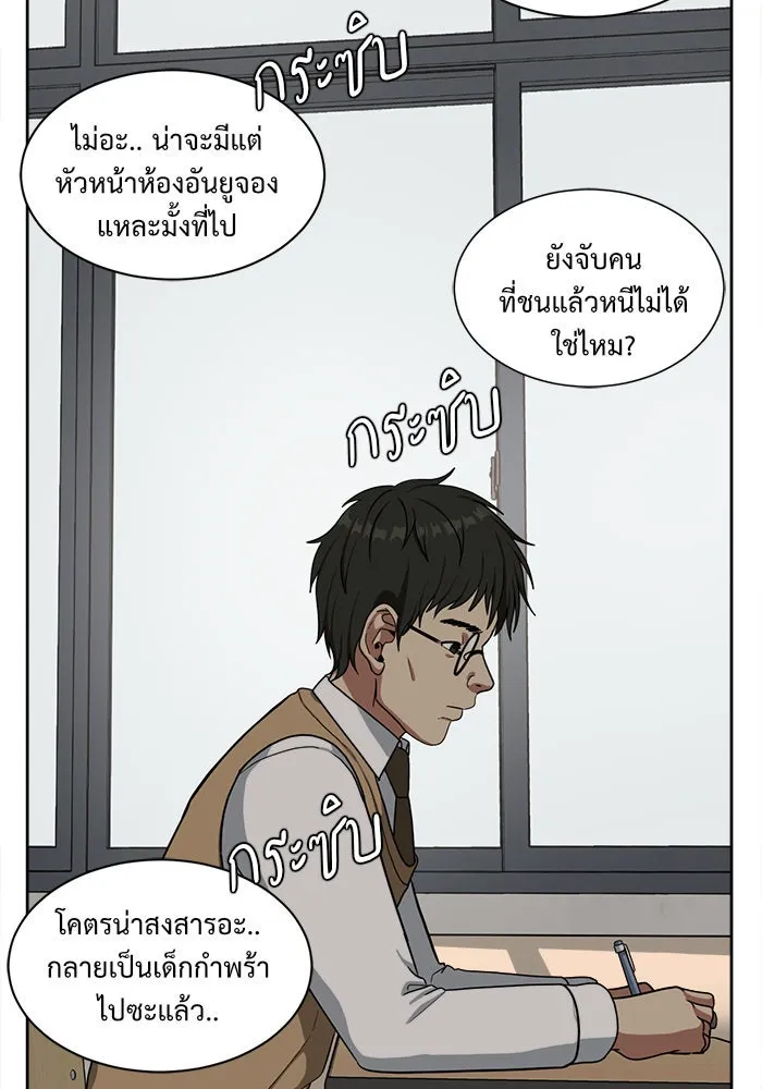 ช่วยเปลี่ยนฉันที ตอนที่ 37. แบซอนจู 3 รูปที่ 140