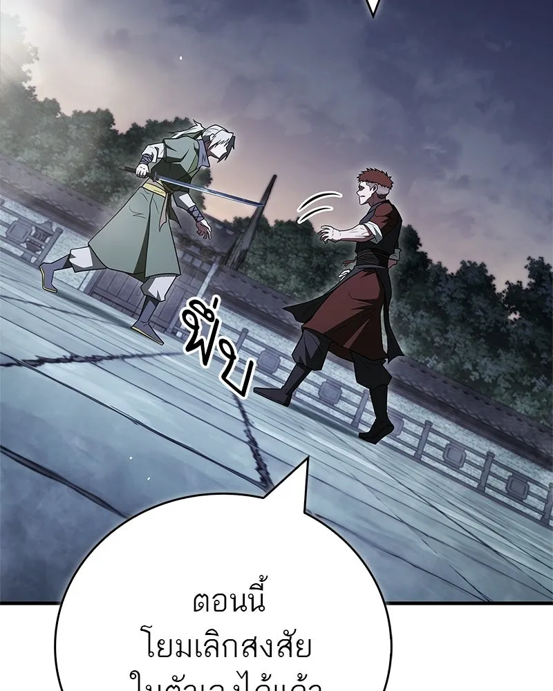 สุดยอดเทรนเนอร์แห่งยุทธภพ ตอนที่ 107 ตระกูลเชกัลล่มสลายแล้ว รูปที่ 28