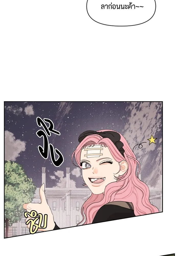 จริง ๆ แล้ว โอบารัมน่ะ… ตอนที่ 25 รูปที่ 11