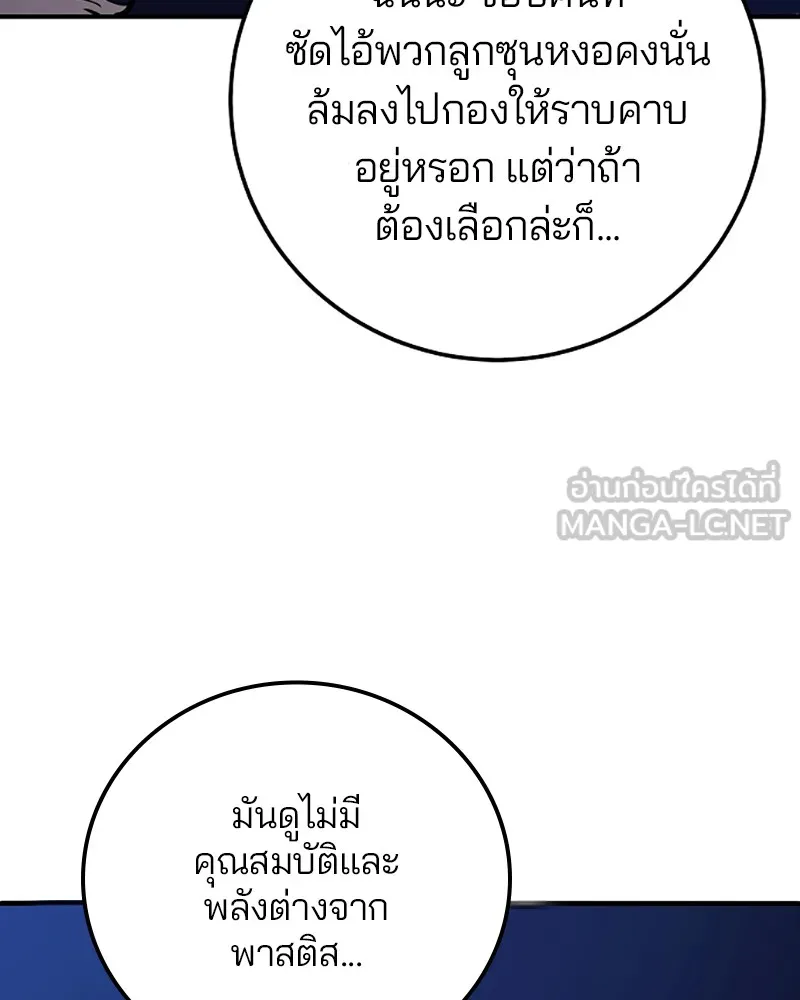 Player ตอนที่ 38 รูปที่ 6