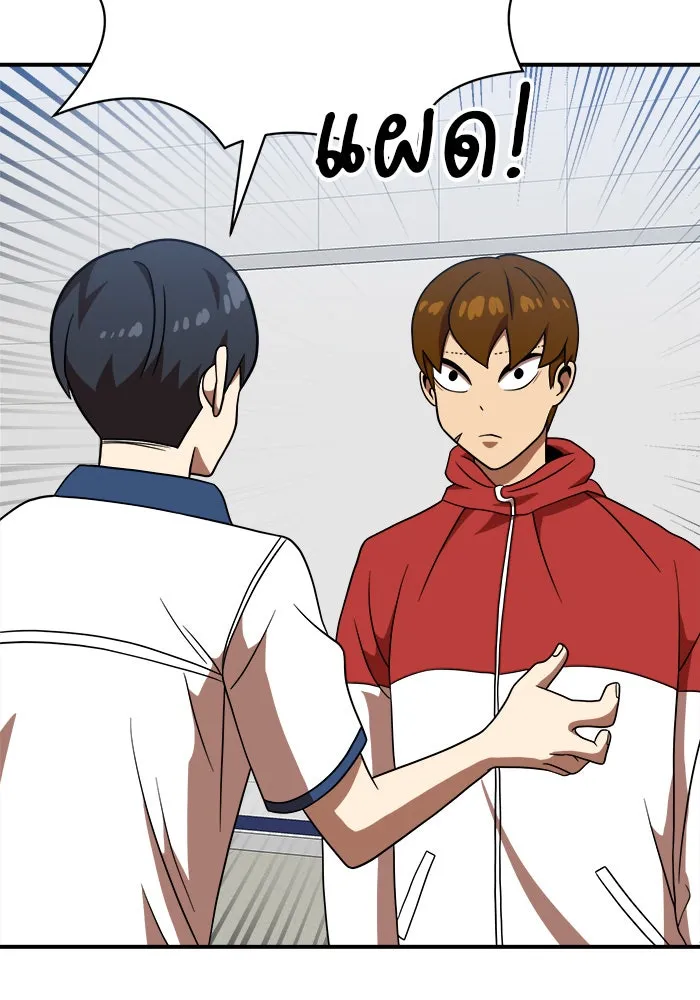 Double Click ตอนที่ 77 รูปที่ 97