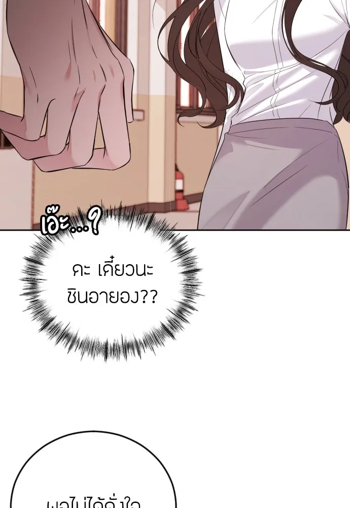 วิธีหนีตายจากนิยายโรคจิต ตอนที่ 1 รูปที่ 104