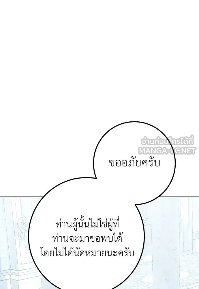 บุปผาลบคมดาบ ตอนที่ 54 รูปที่ 9