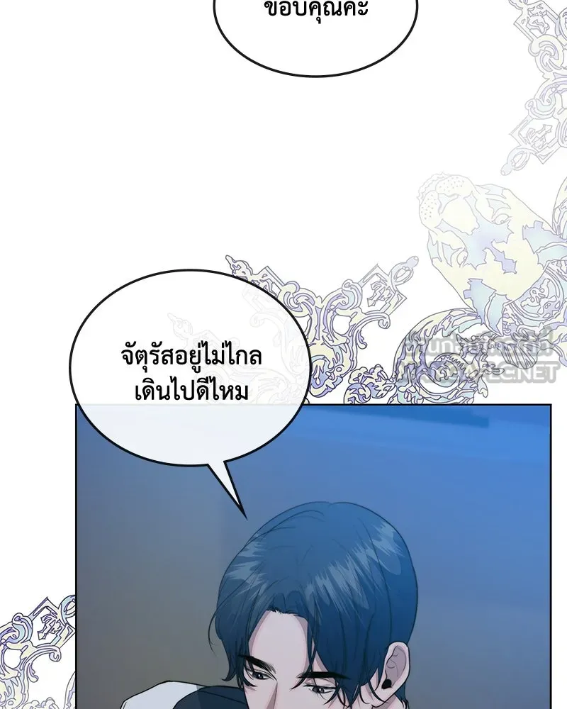 ขอบคุณที่หักหลัง ตอนที่ 35 รูปที่ 9