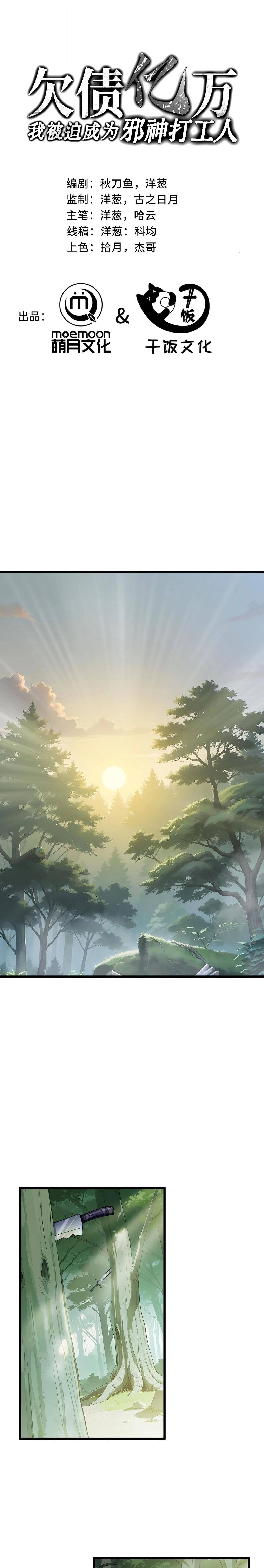 Manga-lc-com อ่านมังงะ อ่านการ์ตูน ออนไลน์ ฟรี I Owe Billions in Debt, So I Was Forced to Work for an Evil God ตอนที่ 1 2 3 4 5 6 7 8 9 10 11 12 13 14 ฟรี ไม่มีโฆษณา Manga-lc - อ่าน มังงะ อ่าน การ์ตูน ออนไลน์ อ่านมังงะ ฟรี