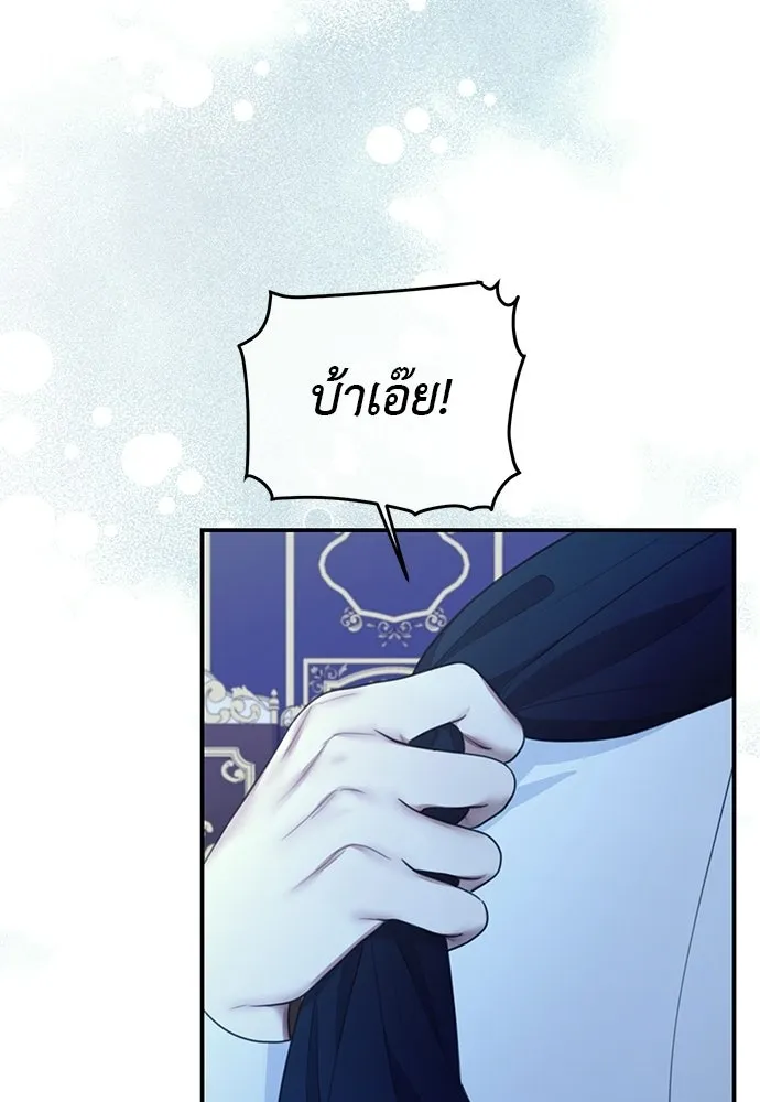 สาวใช้อย่างฉัน ขอเลือกหันหลังให้นาย ตอนที่ 57 รูปที่ 58
