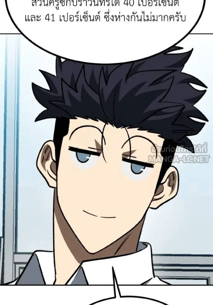 ราชาแห่งอ็อกทากอน ตอนที่ 138 รูปที่ 24