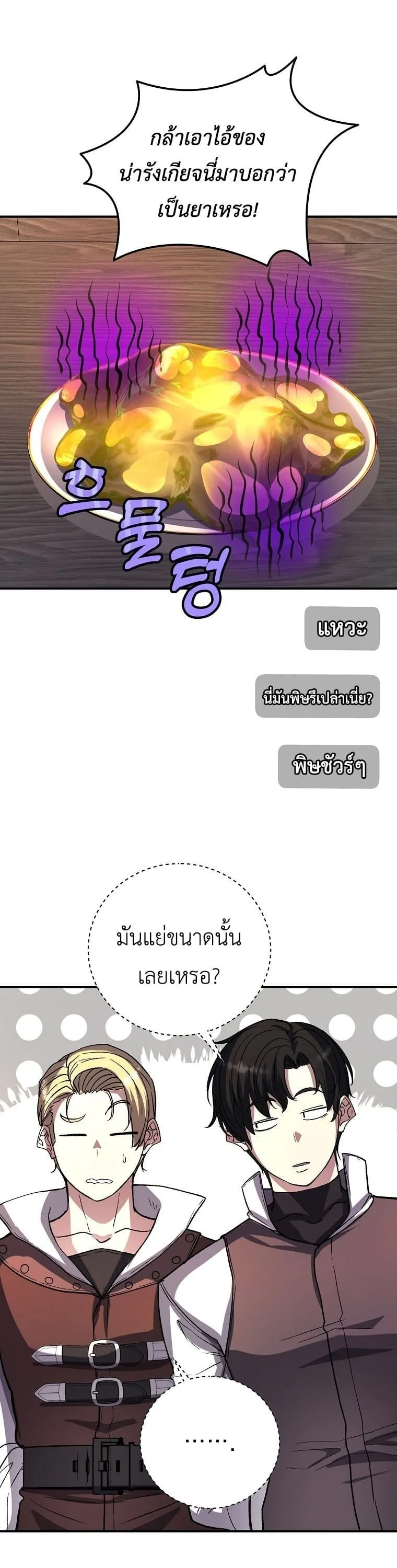 The Returnee_s Hidden Strategy Stream สตร_มเมอร_หวนค_น55ชาต_ ตอนที่ ตอนที่ 8 รูปที่ 42