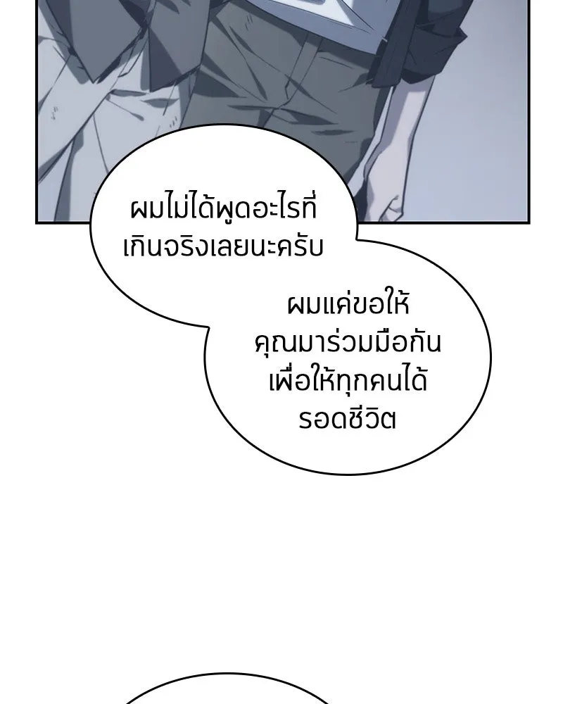 Omniscient Reader อ่านชะตาวันสิ้นโลก ตอนที่ 04 การเสแสร้งก็นับเป็นความดี(2) รูปที่ 97