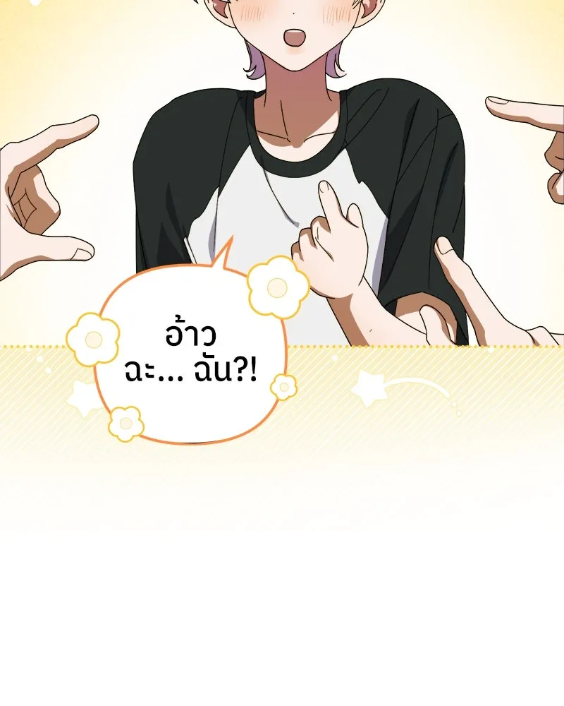 ย้อนเวลามาเป็นมักเน่ ตอนที่ 9 รูปที่ 38