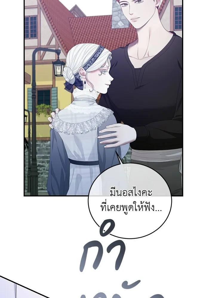 สาวใช้อย่างฉัน ขอเลือกหันหลังให้นาย ตอนที่ 51 รูปที่ 82
