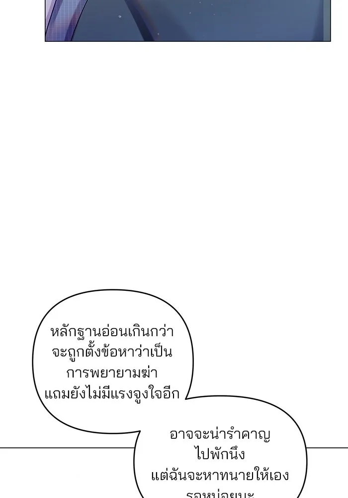 คู่มือคว้าหัวใจนายตัวร้าย ตอนที่ 44 รูปที่ 104