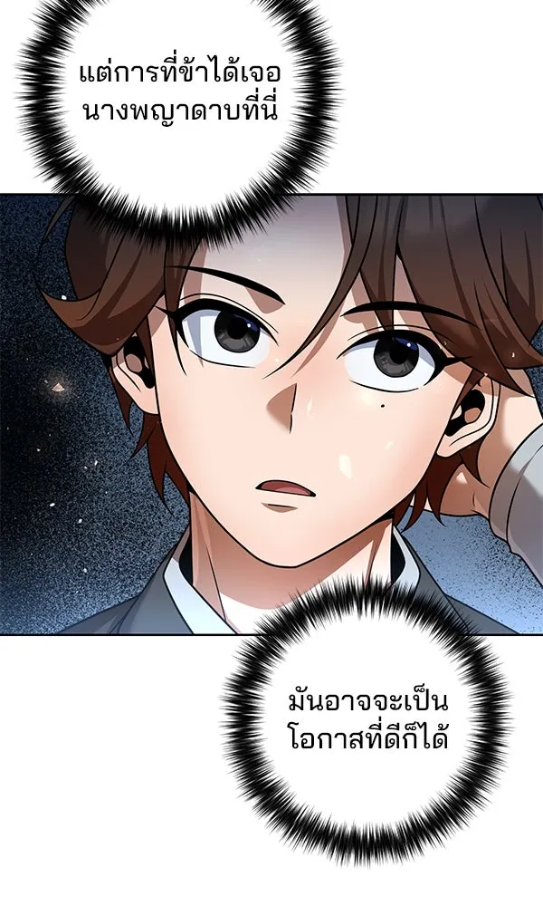 พอแล้วขันที อยากมีเจ้าโลก ตอนที่ 45 รูปที่ 41