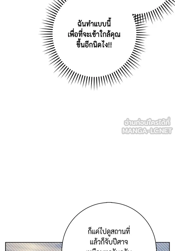 ขอวิธีส่งสามีลงนรก ตอนที่ 21 รูปที่ 66