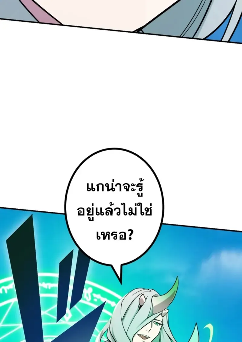 The Strongest Assassin Gets Transferred To Another World With His Whole Class ตอนที่ ตอนที่ 44 รูปที่ 34