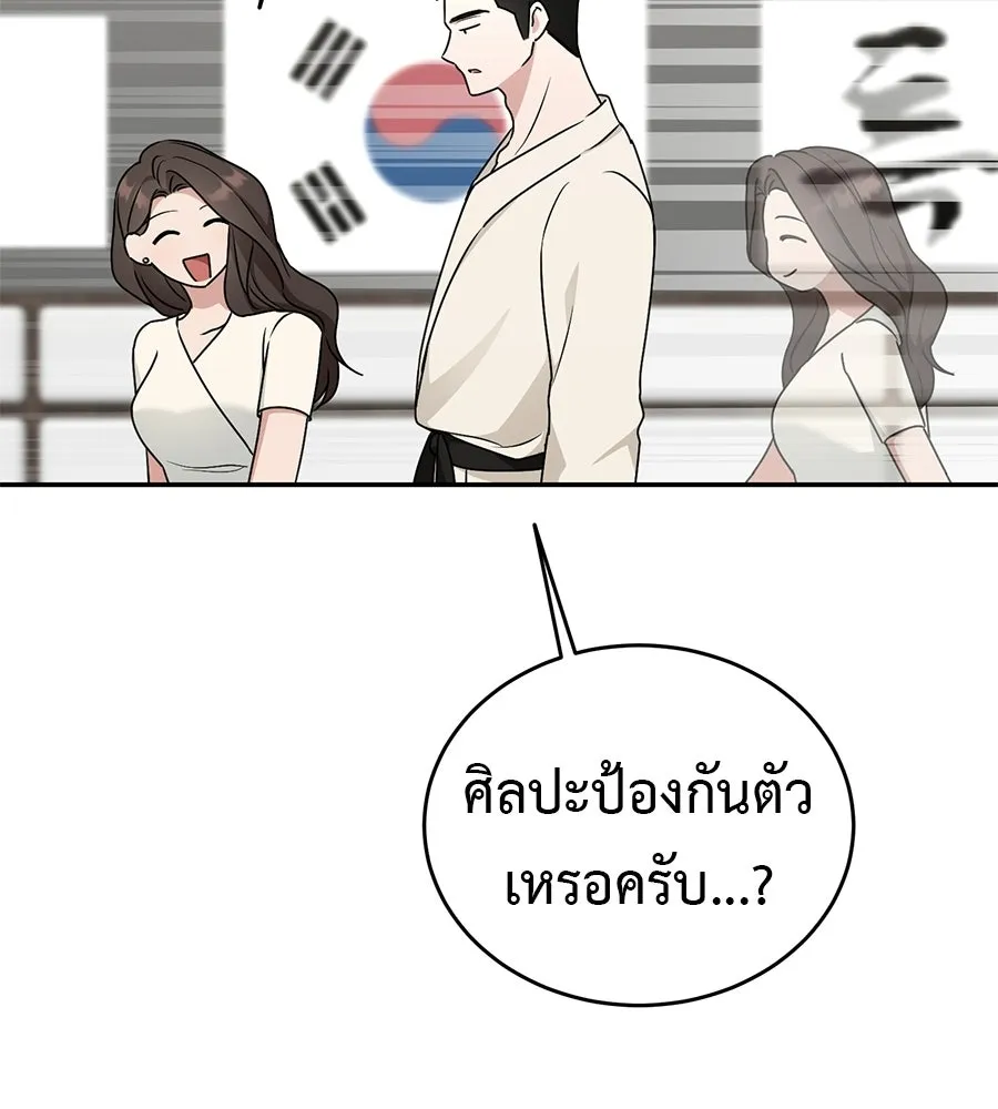 ผงาดรักนักกีฬาข้างบ้าน ตอนที่ 6 รูปที่ 103