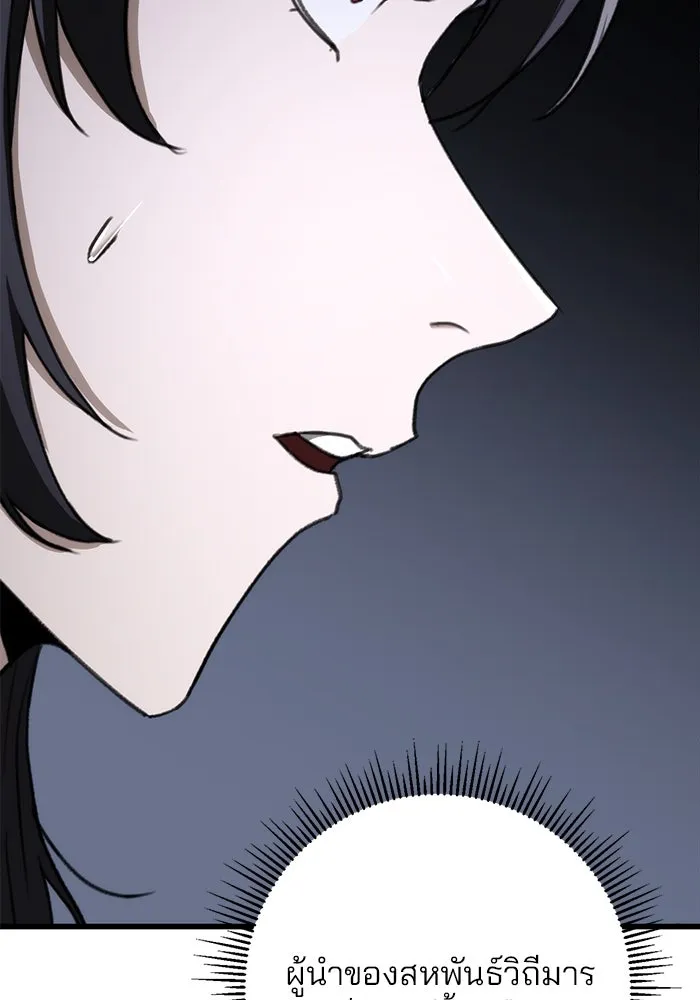 ดาบแห่งจักรพรรดิ ตอนที่ 46 รูปที่ 139