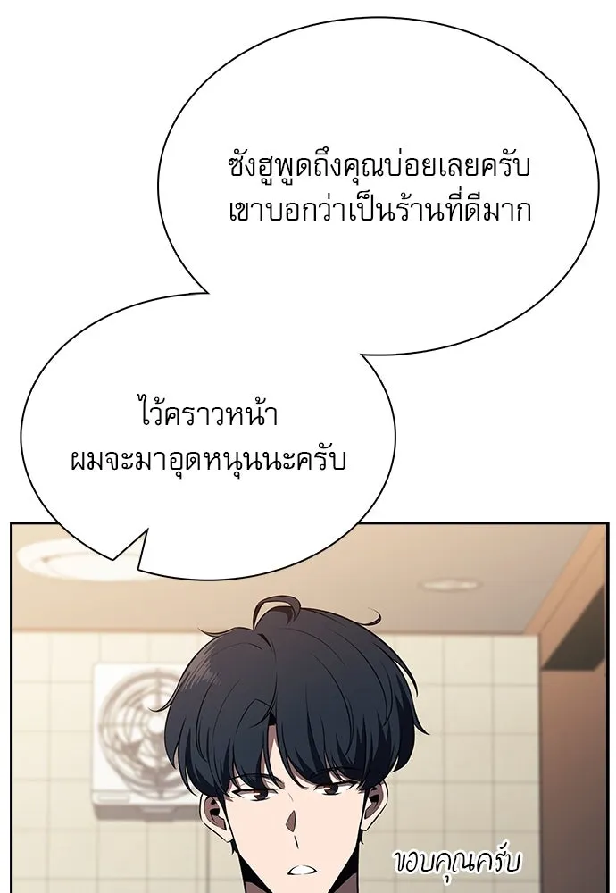 ครัวผู้กล้าท้าให้ชิม ตอนที่ 18 รูปที่ 143