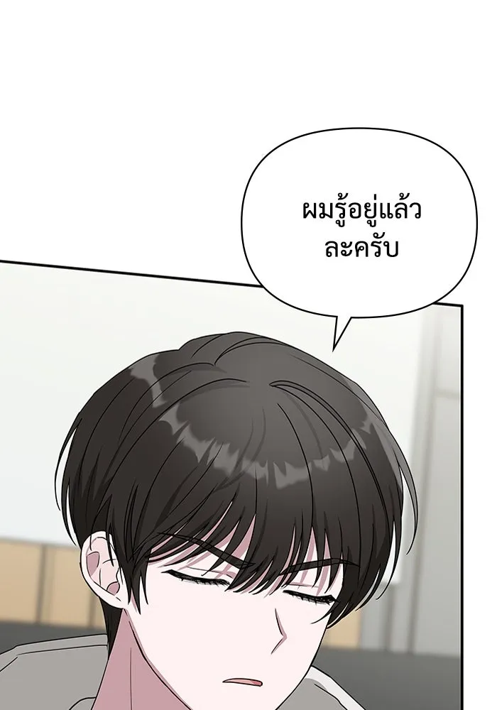 ฉันเนี่ยนะ นักแสดงขั้นเทพ ตอนที่ 5 รูปที่ 109