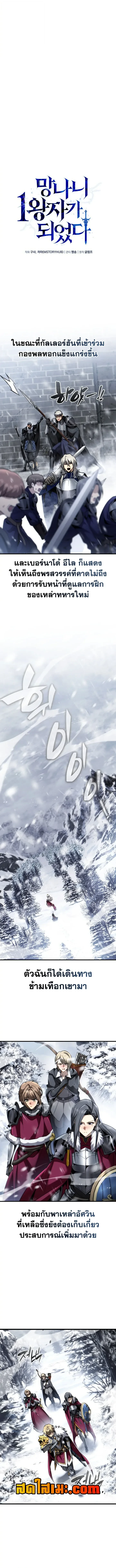 Manga-lc-com อ่านมังงะ อ่านการ์ตูน ออนไลน์ ฟรี I Became The Rogue First Prince เทพดาบอย่างข้าดันกลายเป็นองค ตอนที่ 1 2 3 4 5 6 7 8 9 10 11 12 13 14 ฟรี ไม่มีโฆษณา Manga-lc - อ่าน มังงะ อ่าน การ์ตูน ออนไลน์ อ่านมังงะ ฟรี