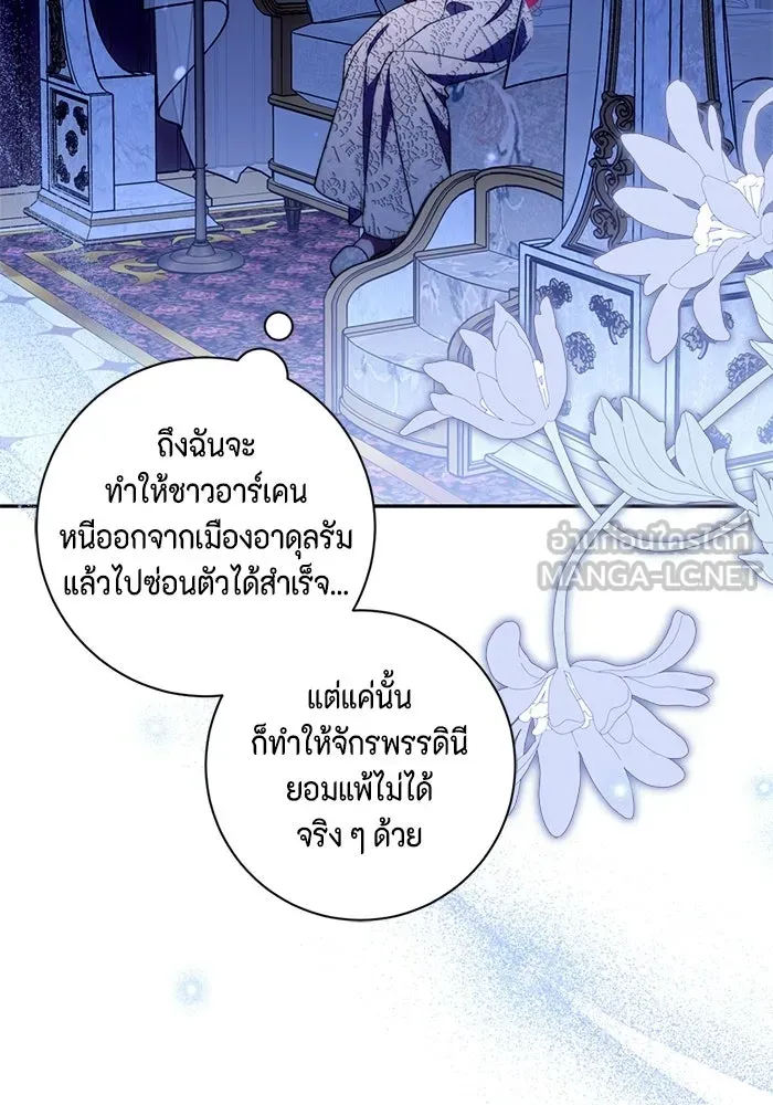 ขอวิธีส่งสามีลงนรก ตอนที่ 51 รูปที่ 87