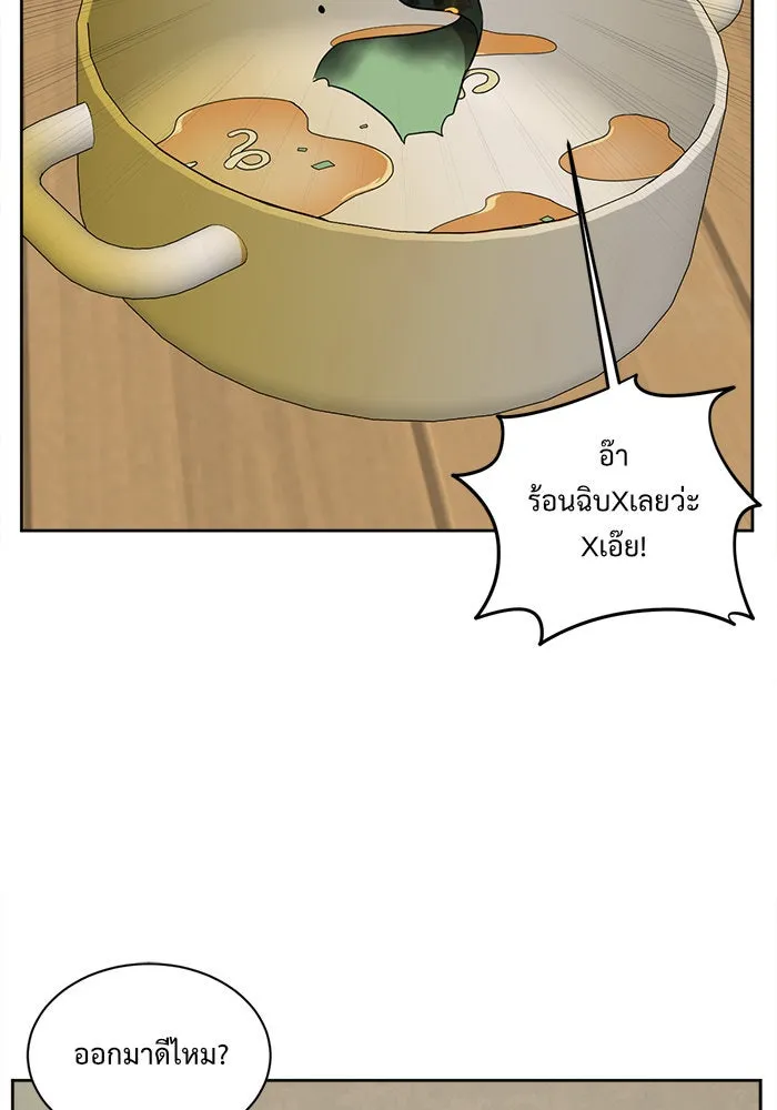 ช่วยเปลี่ยนฉันที ตอนที่ 36. แบซอนจู 2 รูปที่ 124