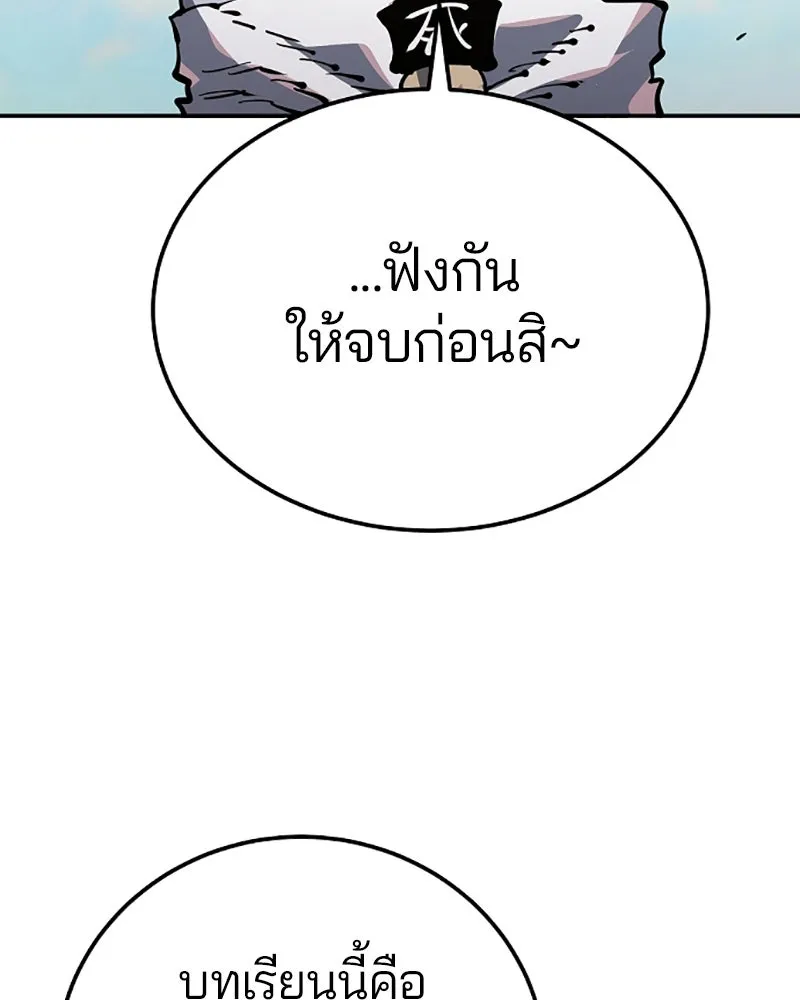 Player ตอนที่ 28 รูปที่ 23