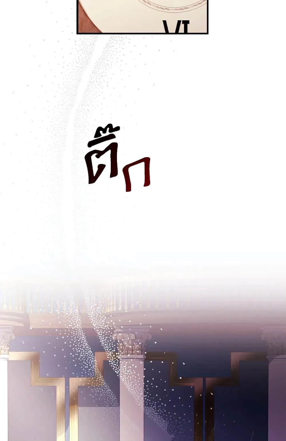 I Became the Male Lead_s Adopted Daughter ฉ_นกลายเป_นล_กสาวบ_ญธรรมของท_านดย_ก ตอนที่ ตอนที่ 24 รูปที่ 62