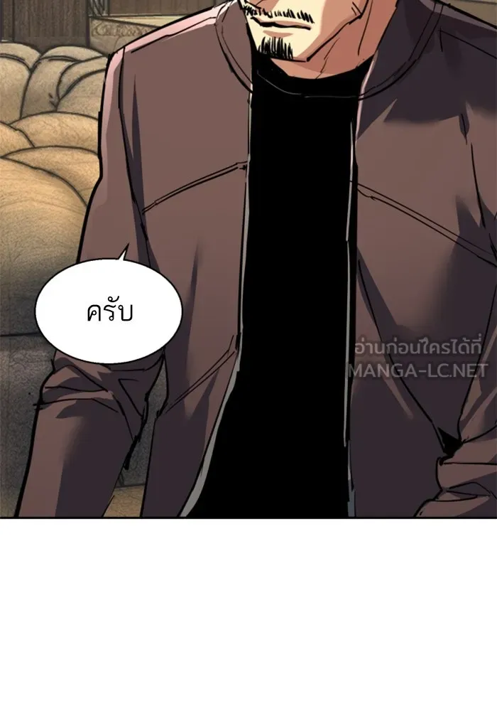 พี่ชายสายบอดี้การ์ด ตอนที่ 257 รูปที่ 111
