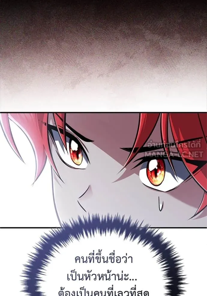 Regressor’s Life Aft ตอนที่ 74 รูปที่ 107