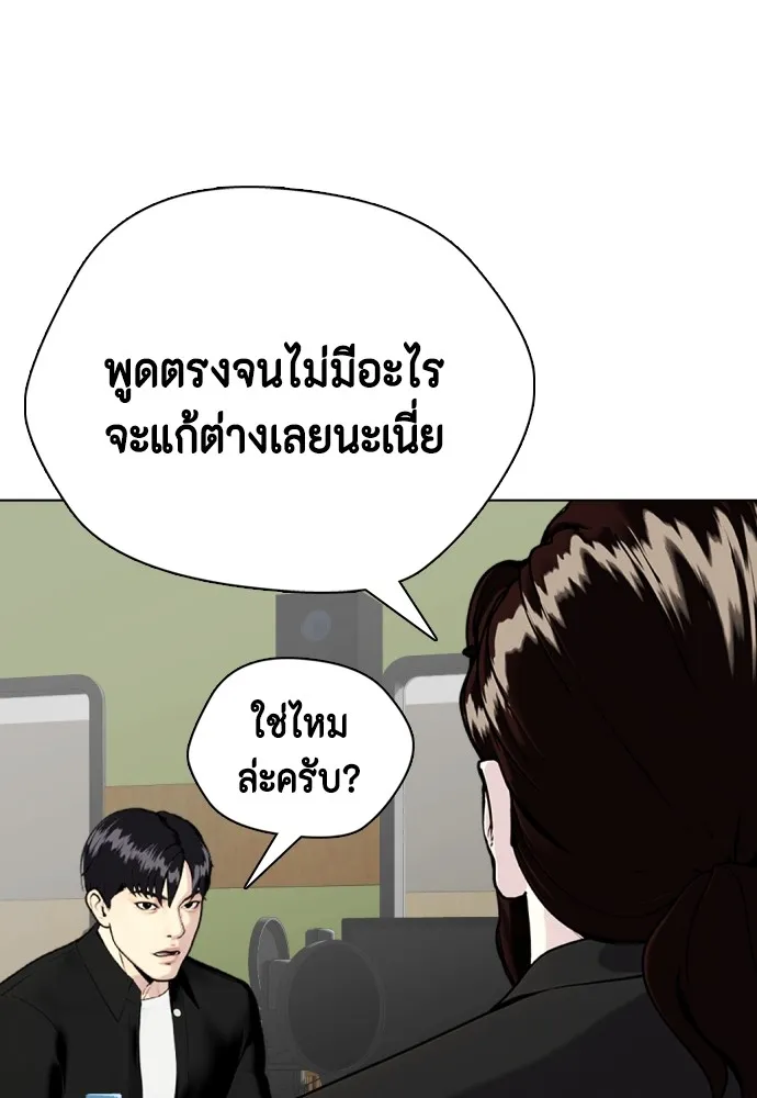 หมาหัวเน่าเก๋าเกินไป ตอนที่ 78 รูปที่ 105