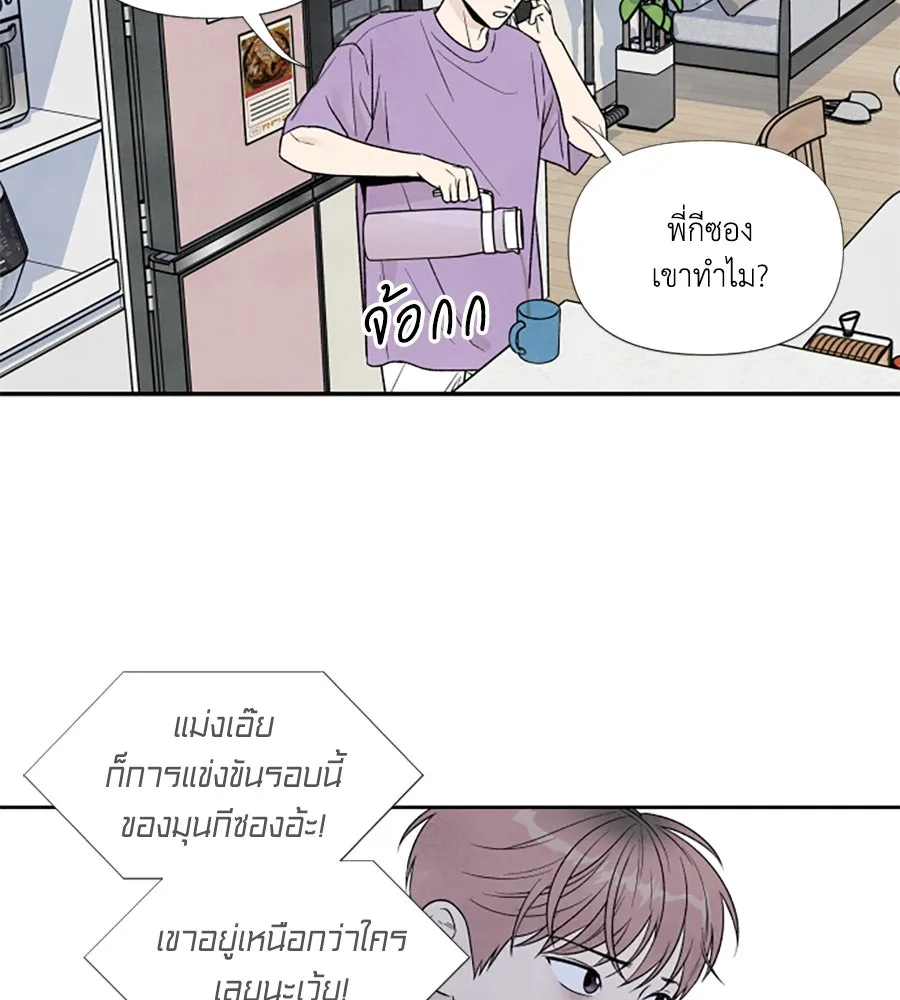 เหตุผลของคนไม่อยากอยู่ ตอนที่ 60 รูปที่ 56