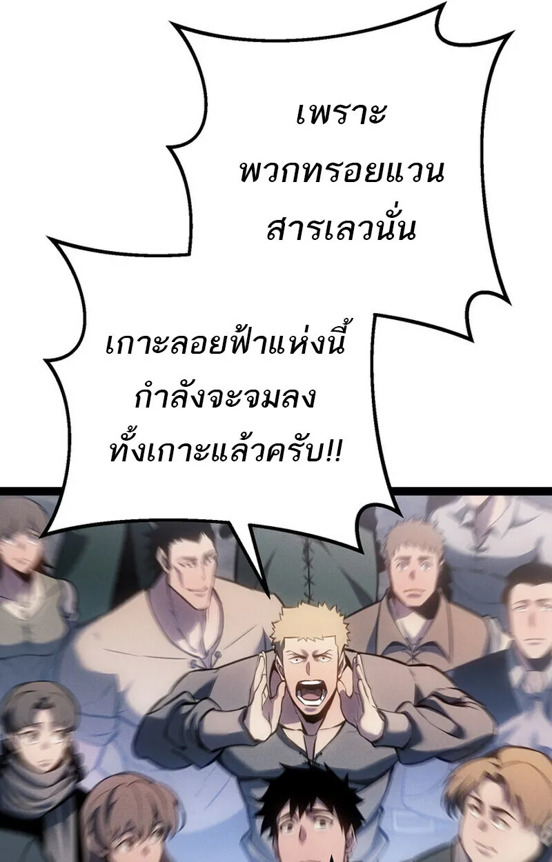 Regressing as the Reincarnated Bastard of the Sword Clan ตอนที่ ตอนที่ 70 รูปที่ 64