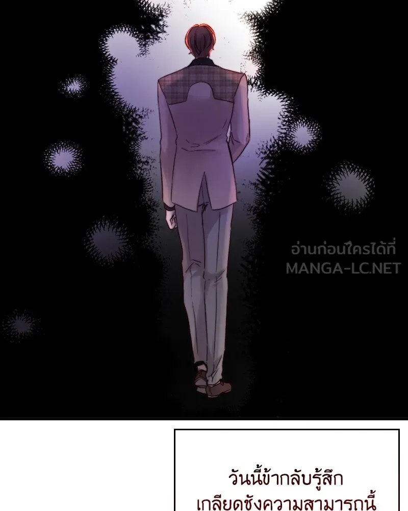 เจ้าหญิงคลั่งแห่งวังหลวง ตอนที่ 48 รูปที่ 69