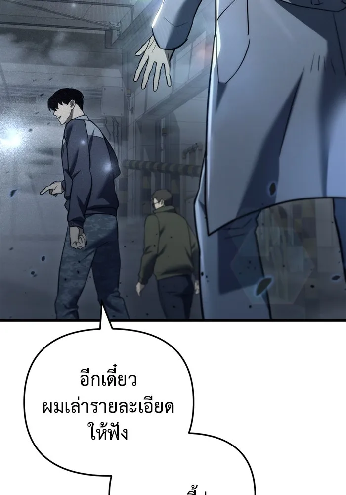 โกดังลับหลังโลกแตก ตอนที่ 13 รูปที่ 67