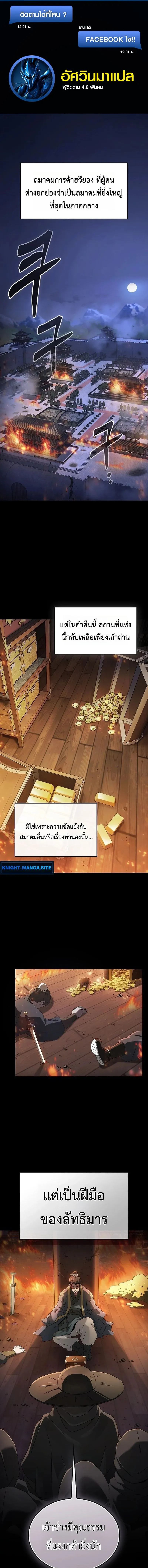 Pay-to-Win Martial God เทพสงครามเง_นสด ตอนที่ ตอนที่ 1 รูปที่ 1