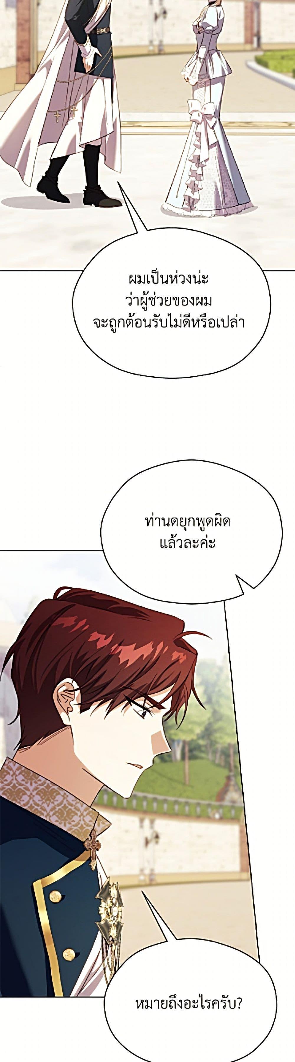 Manga-lc-com อ่านมังงะ อ่านการ์ตูน ออนไลน์ ฟรี Immoral Duke’s Family Needs to be Homeschooled ตอนที่ 1 2 3 4 5 6 7 8 9 10 11 12 13 14 ฟรี ไม่มีโฆษณา Manga-lc - อ่าน มังงะ อ่าน การ์ตูน ออนไลน์ อ่านมังงะ ฟรี