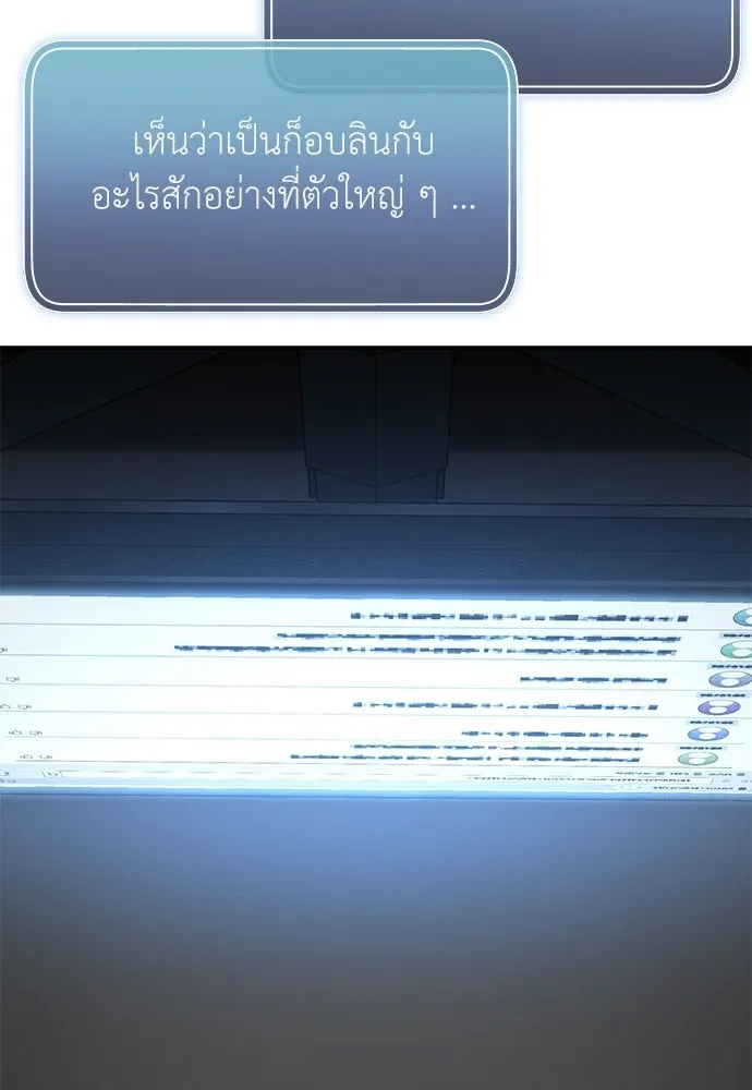 ผู้เชี่ยวชาญวันสิ้นโลก ตอนที่ 16 รูปที่ 71