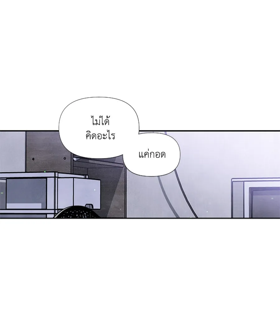 เหตุผลของคนไม่อยากอยู่ ตอนที่ 80 รูปที่ 53