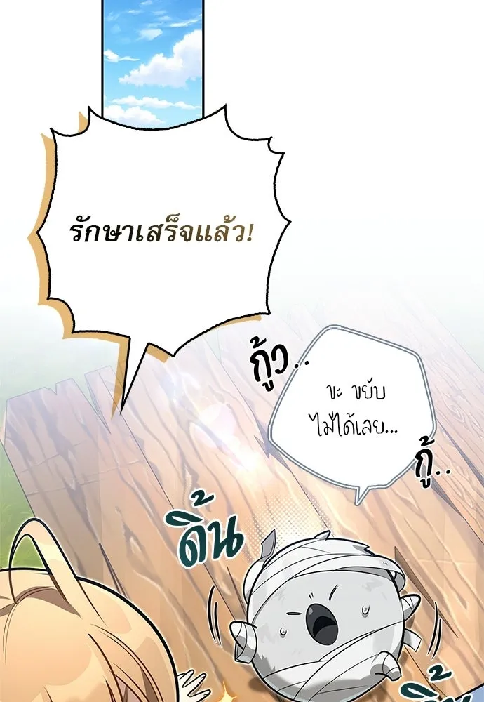 ชีวิตฮีลใจนายฮันเตอร์คลาส S ตอนที่ 6 รูปที่ 43