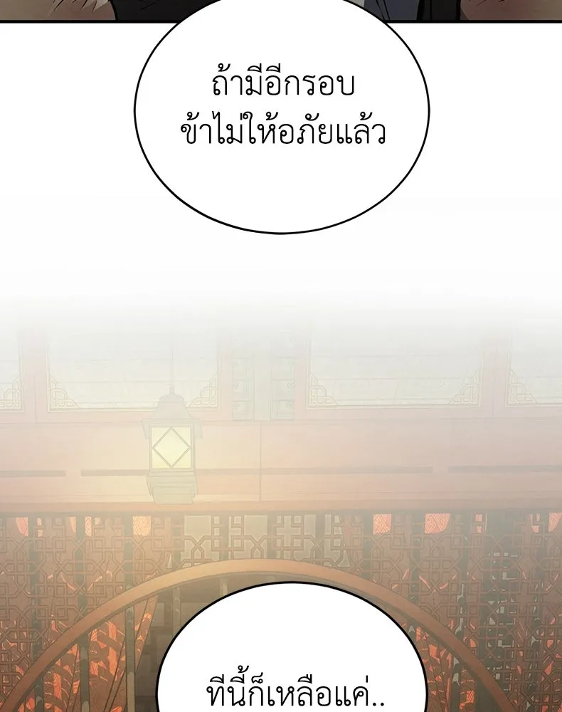 กำปั้นราชันคืนชีพ ตอนที่ 6 รูปที่ 175
