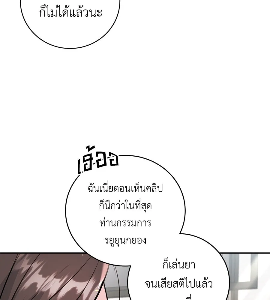 คิมหันต์นิรันดร ตอนที่ 24 รูปที่ 133